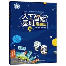 人工智能基礎(chǔ)軟件開(kāi)發(fā) 從入門(mén)到實(shí)踐