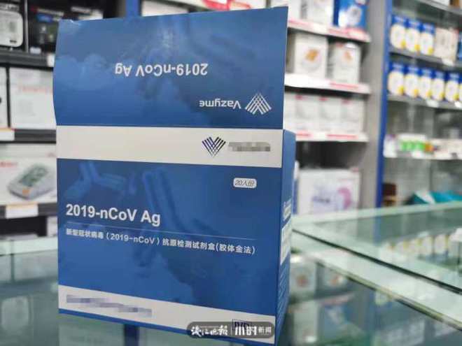 寧波藥店開(kāi)始銷(xiāo)售新冠病毒抗原檢測(cè)試劑